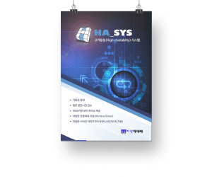 ha catalog