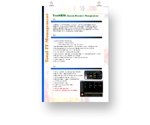 TruSHM_AGT_SA 표지